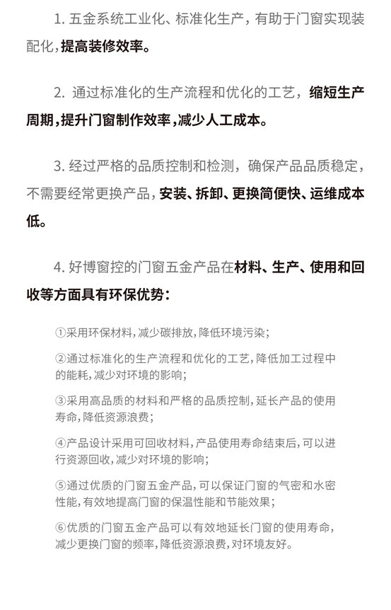 好博窗控荣获宜居中国装配式装修产业技术创新“百强企业”、“领军专家”双项大奖