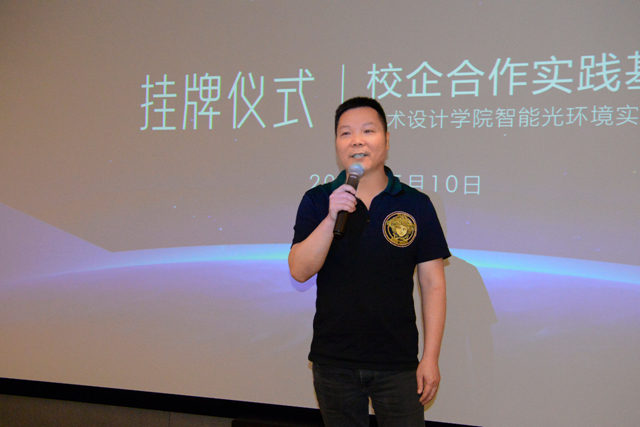 想天照明与广州理工学院实践教学基地挂牌仪式