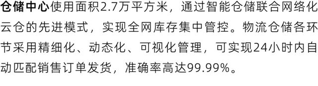 爱果乐健康智能家居产业园正式投产！