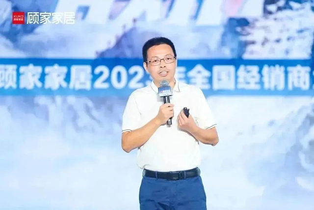 一起赢未来 | 顾家家居2023年全国经销商大会