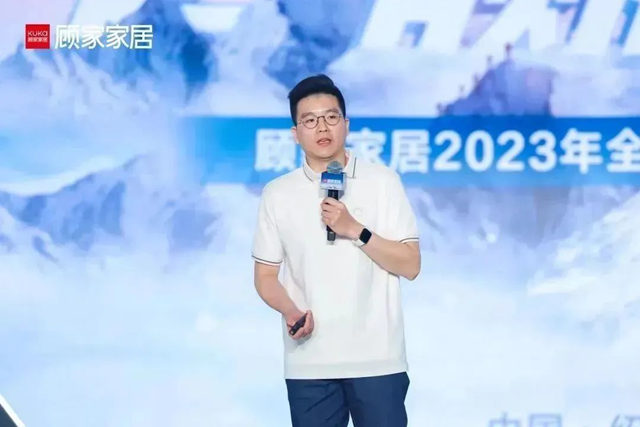 一起赢未来 | 顾家家居2023年全国经销商大会