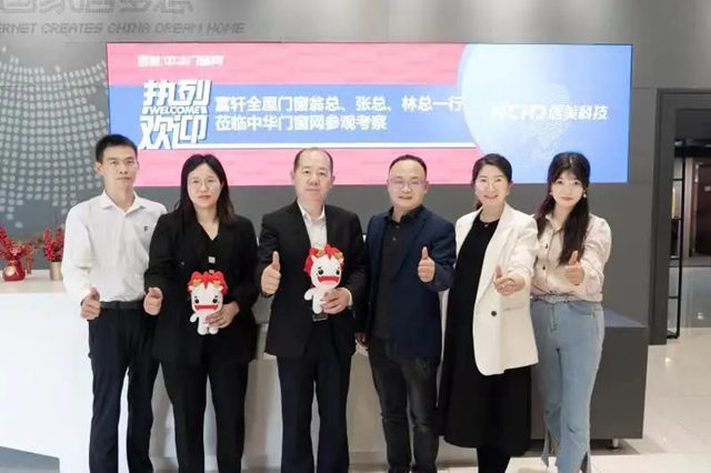 富轩全屋门窗 & 红星美凯龙 中华门窗网 2023战略合作签约仪式圆满成功！