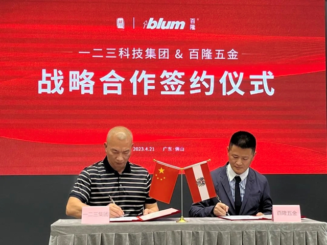 TEPE 缇派 & Blum 百隆五金达成战略合作