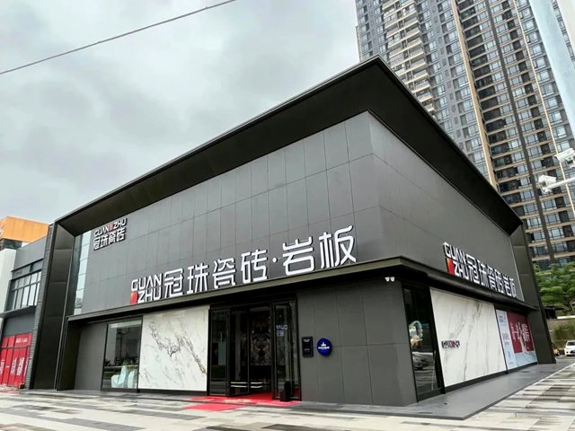 精准布局大湾区，东莞冠珠旗舰店盛大开业，打造家居零售新标杆