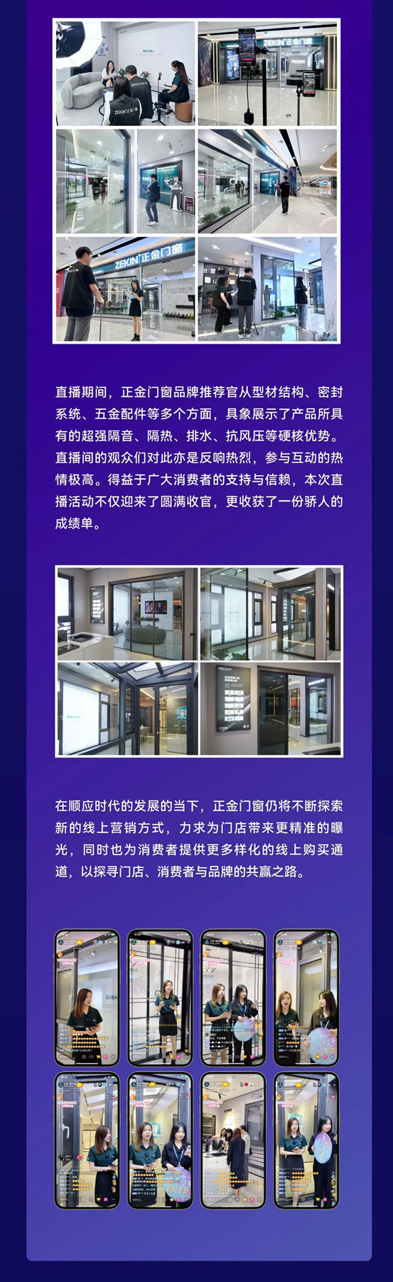 正金门窗新媒体赋能 系统助力终端门店客流倍增