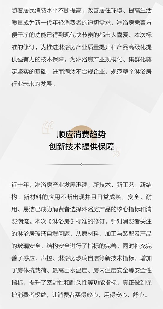 标准引领！九牧主导制订这一行业标准正式发布