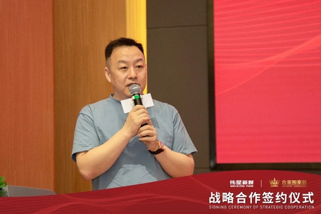 伟星新材与合家和家装集团成功签署战略合作协议！