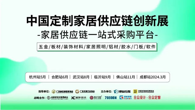 汇泰龙×供应链创新展丨合肥站圆满收官！