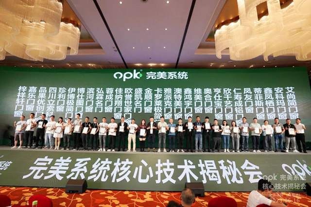 opk欧派克完美系统核心技术揭秘会成都站圆满收官！