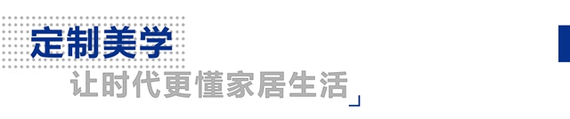 九牧定制双店齐开，打造城市生活美学“新地标”！