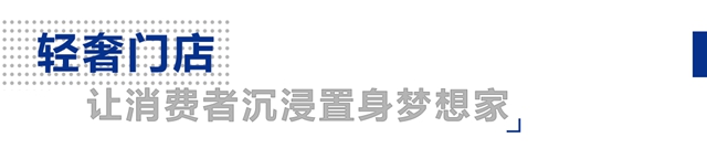 九牧定制双店齐开，打造城市生活美学“新地标”！