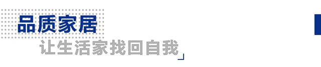 九牧定制双店齐开，打造城市生活美学“新地标”！