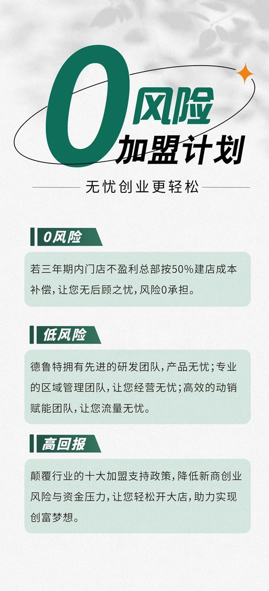 德鲁特门窗携手有时设计加速品牌升级进程