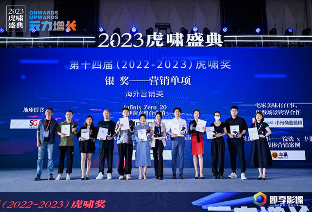 多乐士X浮生集古宅焕新项目斩获2023虎啸奖