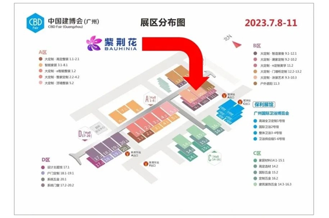 紫荆花诚邀您相约2023广州建博会，共赴艺术之旅