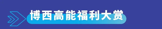 博西中国荣膺2023“中国大学生喜爱雇主”