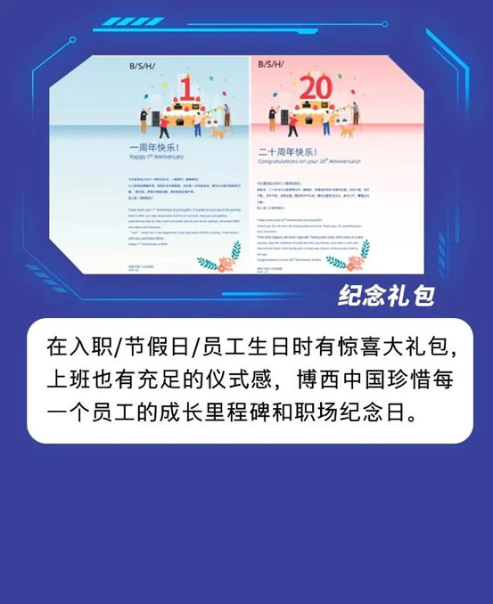 博西中国荣膺2023“中国大学生喜爱雇主”