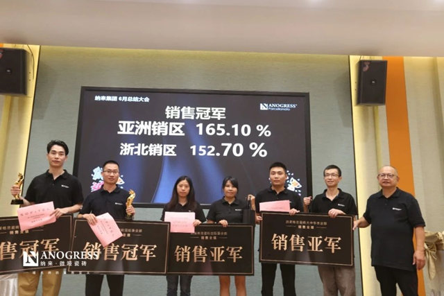 纳来·微哑瓷砖6月业绩持续突破165.1%！