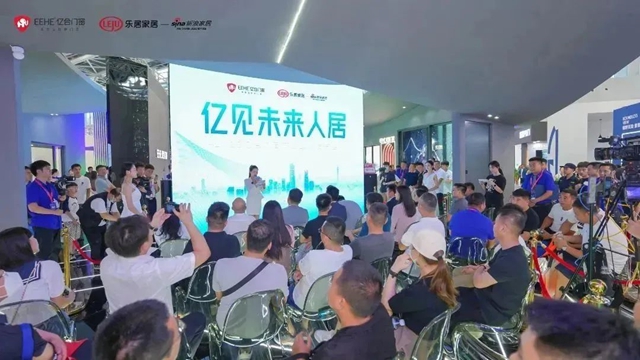 亿见未来人居·亿合门窗未来产品战略发布会圆满举行