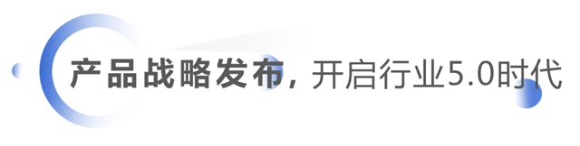 亿见未来人居·亿合门窗未来产品战略发布会圆满举行