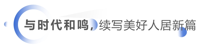 亿见未来人居·亿合门窗未来产品战略发布会圆满举行