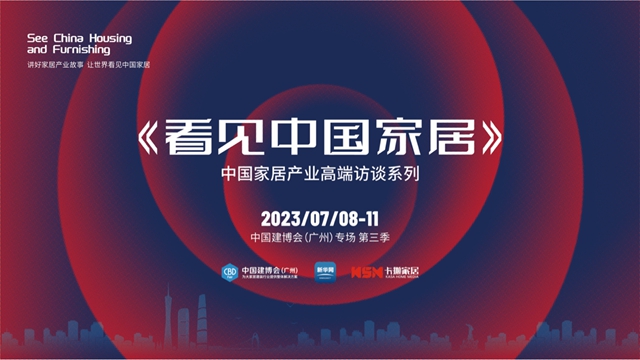 2023皇朝高端整家定制连斩双奖，获行业高度认可与消费者口碑信赖！