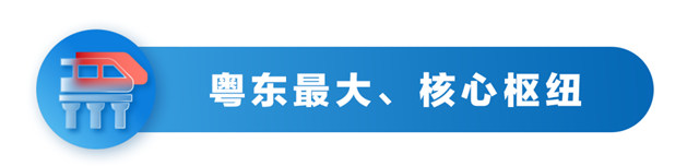 科顺股份“高速度”建设：粤东最大，核心枢纽新地标！