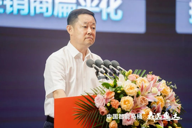 共识 共拼 共赢，惠达卫浴2023精英营销大会成功举办