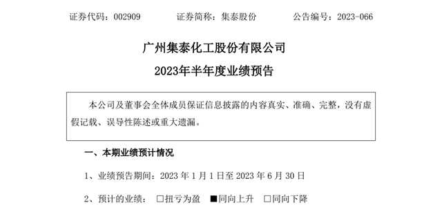 多家照明相关企业2023年半年度业绩预告陆续出炉