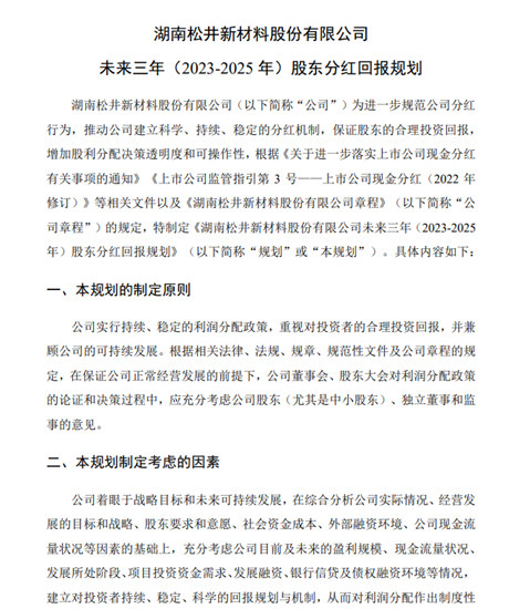 未来三年股东能分红多少钱？这家工业涂料龙头“划”出答案