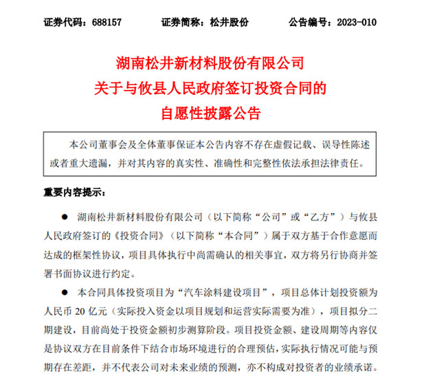 未来三年股东能分红多少钱？这家工业涂料龙头“划”出答案