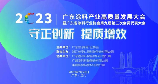 恒和永盛集团荣获广东省涂料行业绿色供应链品牌、广东涂料行业数字化转型标杆企业、广东涂料行业标准参编优秀企业三大荣誉称号