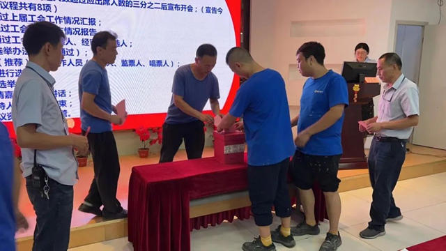 上海展辰第五届工会委员会换届选举大会成功召开