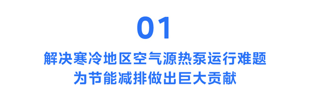 美的荣获两项2023发明创业奖创新奖