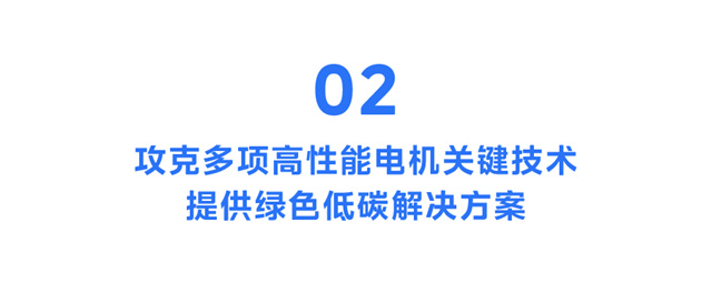 美的荣获两项2023发明创业奖创新奖