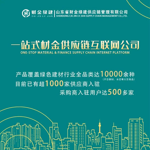 深化合作，赋能未来——财金绿建与菏泽城建集团、菏泽市国有资产管理服务中心合作交流座谈会