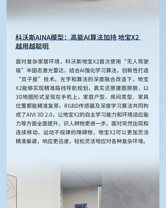 2023科沃斯战略新品发布会：地宝、窗宝、沁宝首次同发新品，推动家用服务机器人全面换代式升级