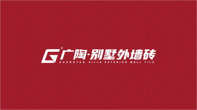 “焕新·成为更好的广陶”——广陶VIS品牌视觉识别系统【2023】全新战略发布！