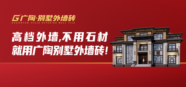 “焕新·成为更好的广陶”——广陶VIS品牌视觉识别系统【2023】全新战略发布！