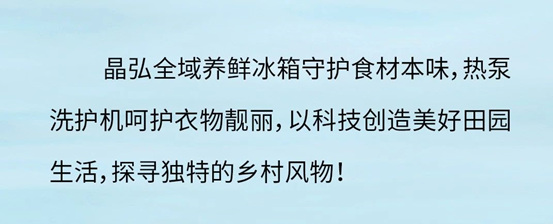 前三期捷报出炉｜格力携手央视《山水间的家》继续共赴山水之约！