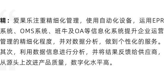 芜湖爱果乐智能科技有限公司荣获安徽省级「专精特新」企业称号！