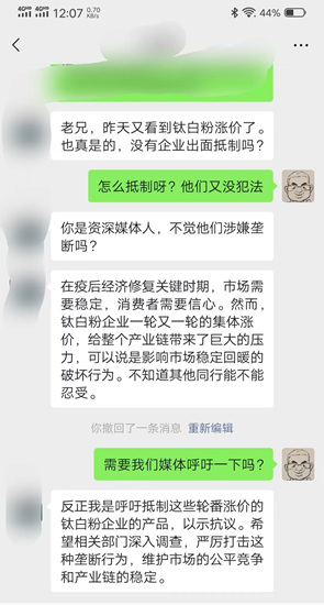 六轮集体涨价，惹怒涂企！