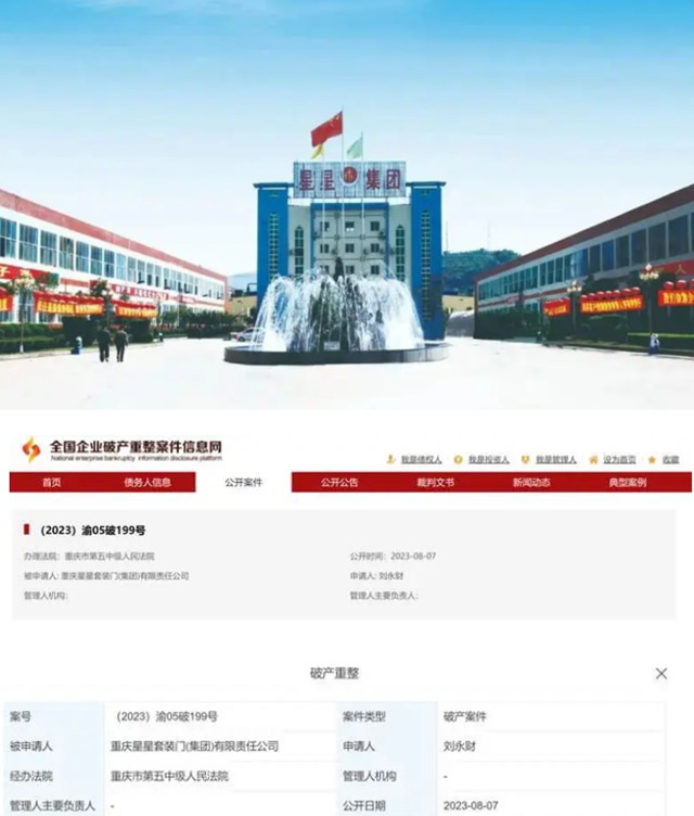 又一知名门企破产！涂料企业该怎样逆势突围？