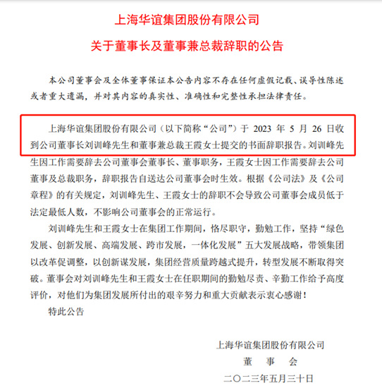 营收385亿，高层刚刚重组的涂料企业，或再迎高层重组