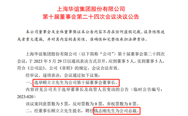 营收385亿，高层刚刚重组的涂料企业，或再迎高层重组