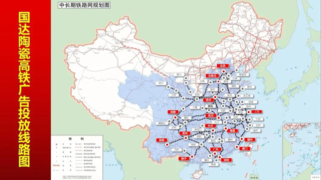 国达陶瓷2023高铁广告再次惊艳上线