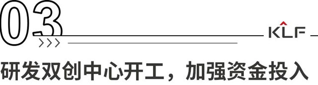 客来福集团半年度强势增长拆解——客来福&革物