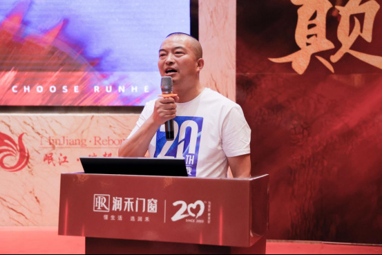 润禾门窗2023年全国经销商营销峰会暨誓师启动大会圆满召开！