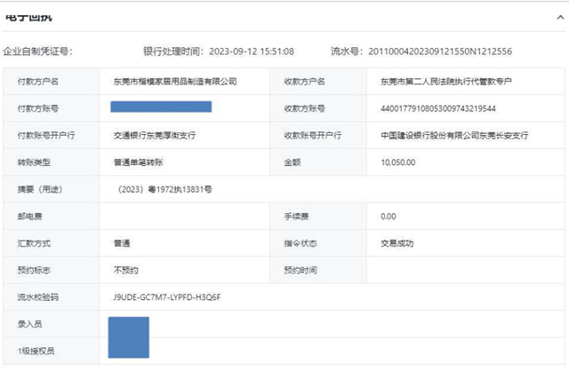 企查查重大失误！给驰名商标造成重大损失