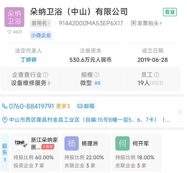 轻装上阵！多家卫浴企业出售子公司股权